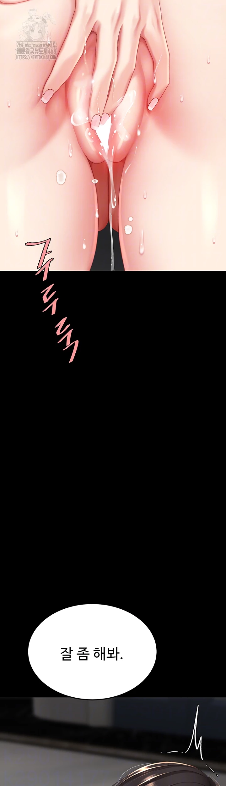 Mom Eat First Raw Chapter 119 - Page 8