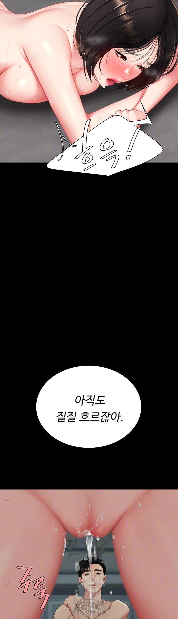 Mom Eat First Raw Chapter 119 - Page 9