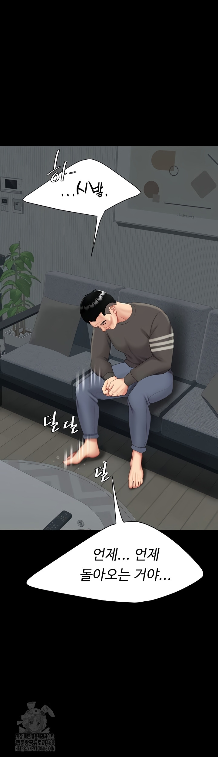 Mom Eat First Raw Chapter 120 - Page 21