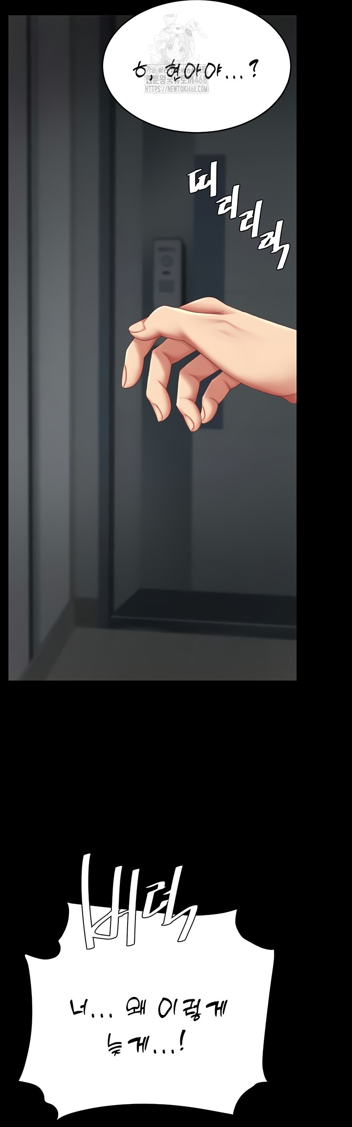 Mom Eat First Raw Chapter 120 - Page 24