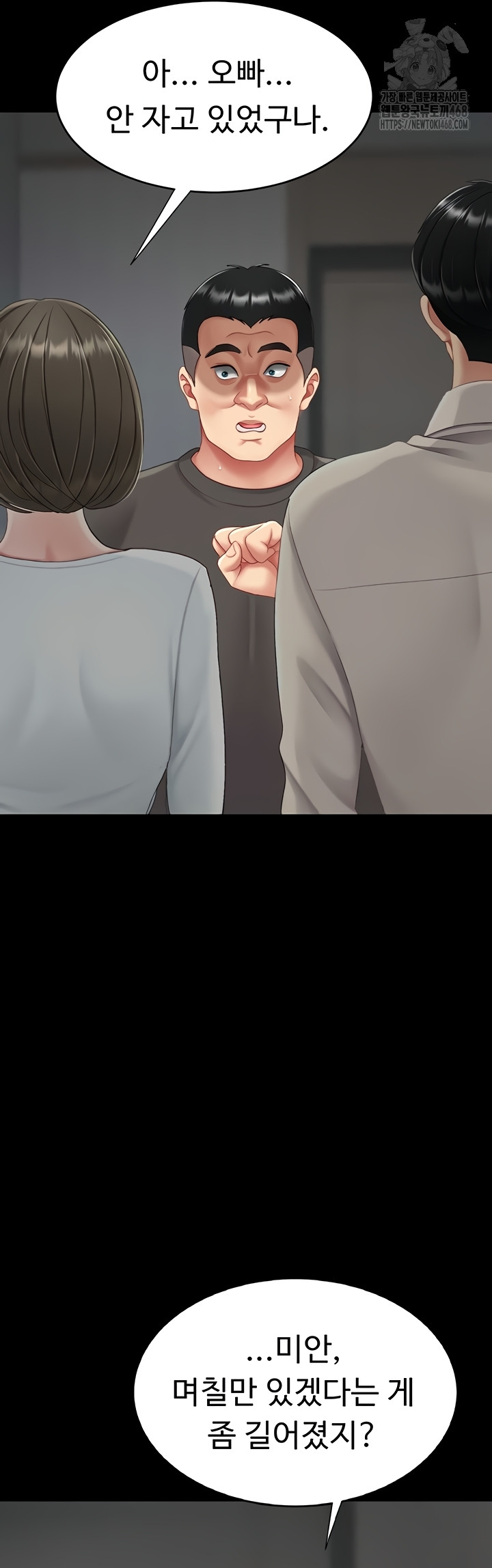 Mom Eat First Raw Chapter 120 - Page 26