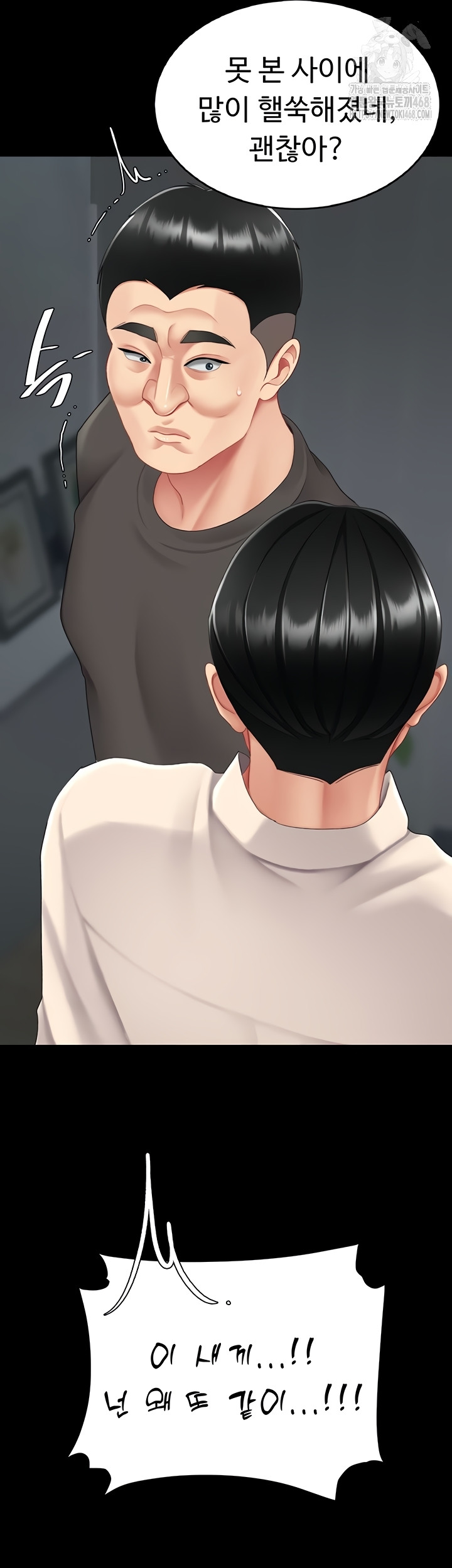 Mom Eat First Raw Chapter 120 - Page 28