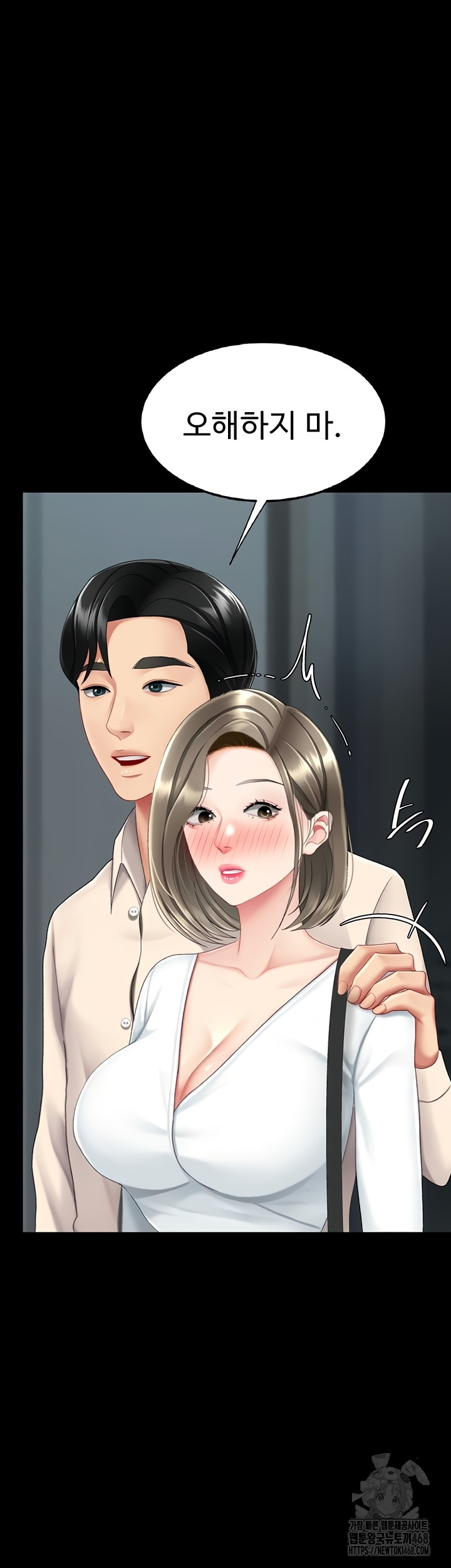 Mom Eat First Raw Chapter 120 - Page 32