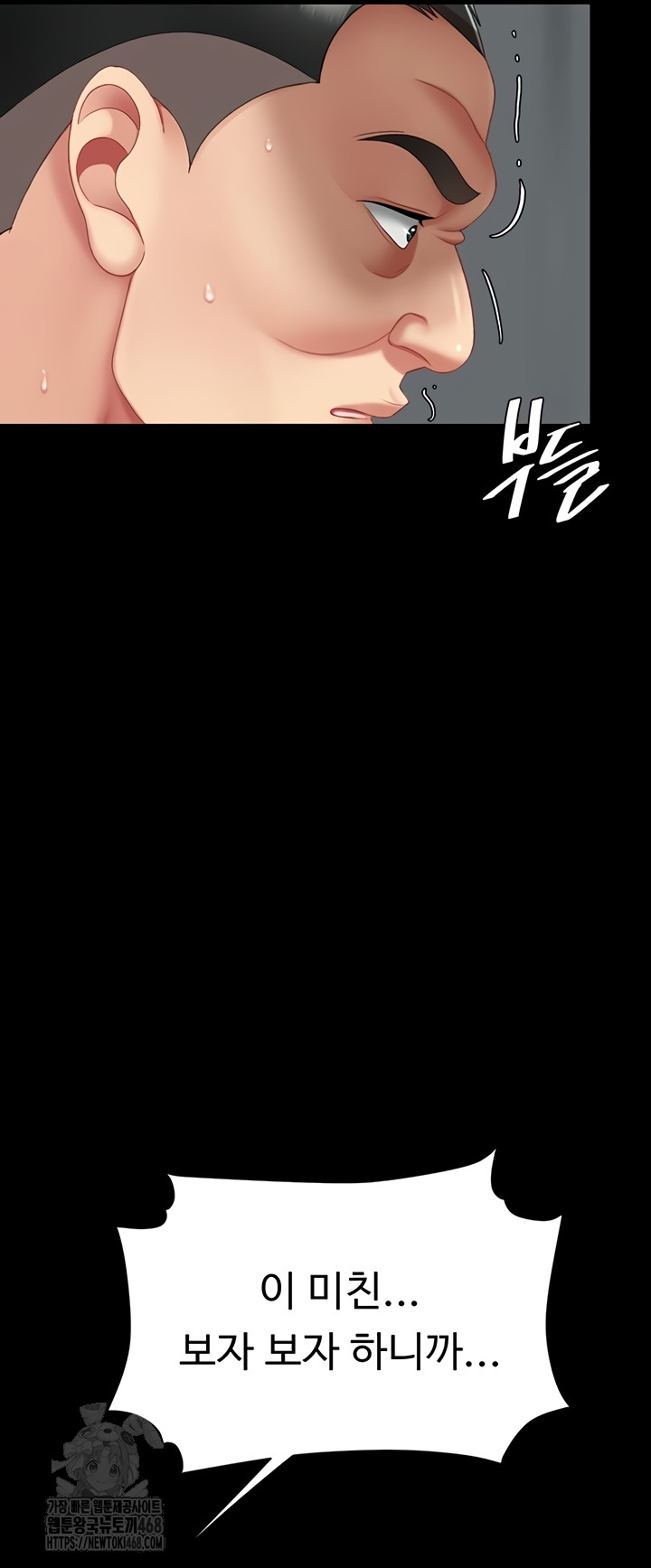 Mom Eat First Raw Chapter 120 - Page 34