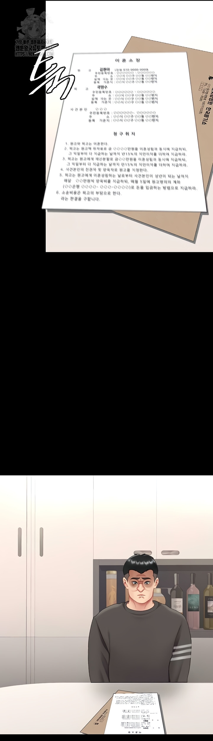 Mom Eat First Raw Chapter 120 - Page 37