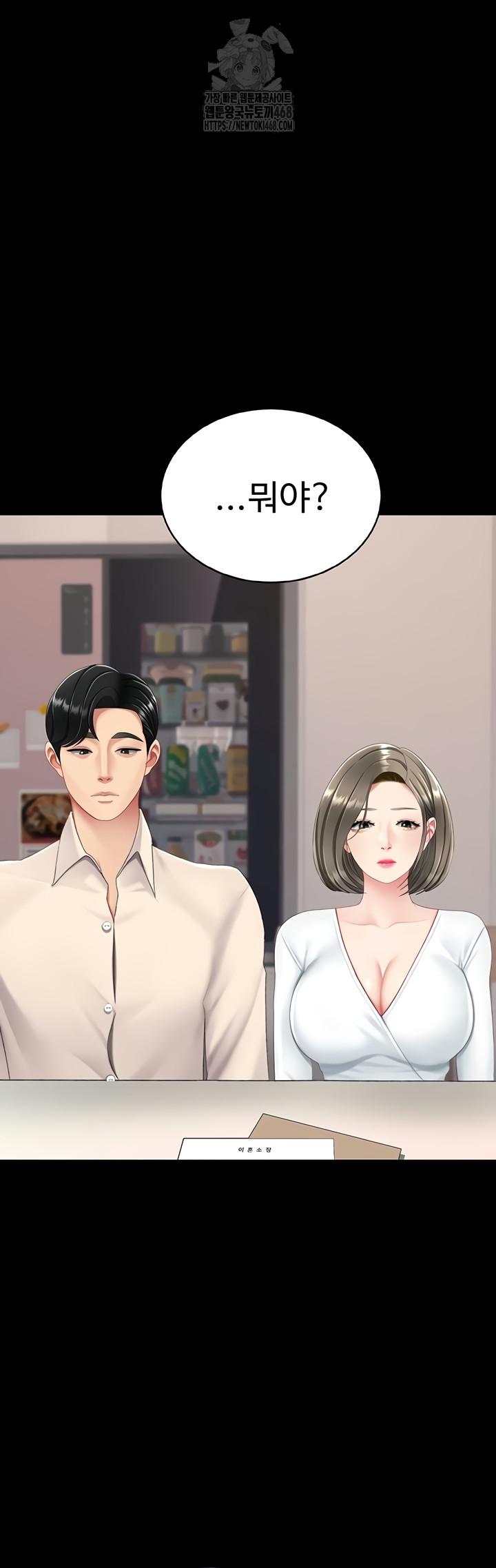 Mom Eat First Raw Chapter 120 - Page 38