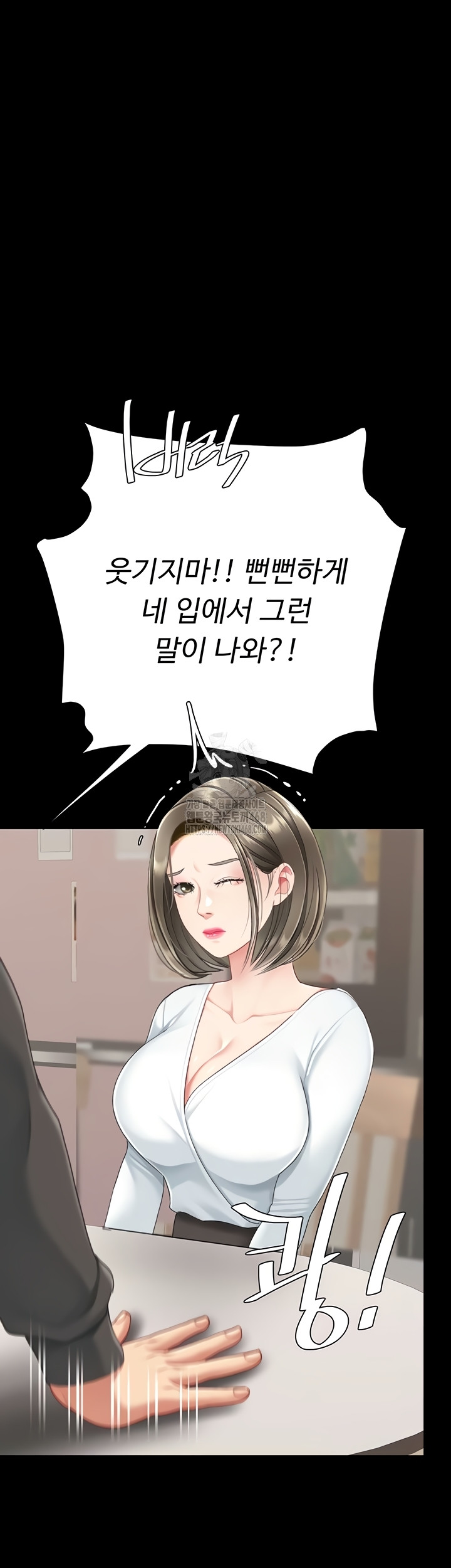 Mom Eat First Raw Chapter 120 - Page 41