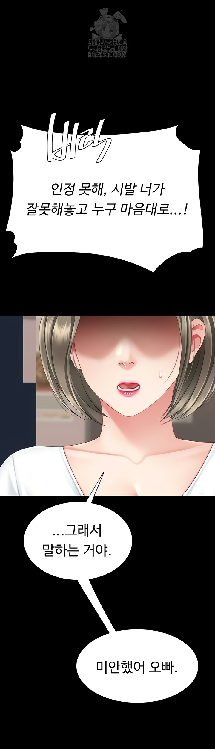 Mom Eat First Raw Chapter 120 - Page 42