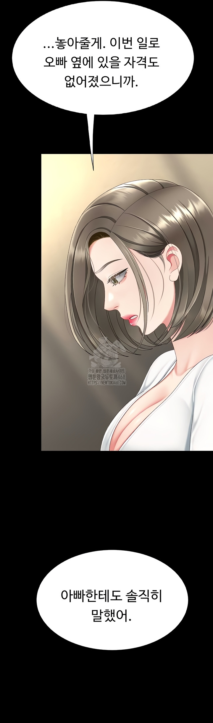 Mom Eat First Raw Chapter 120 - Page 45