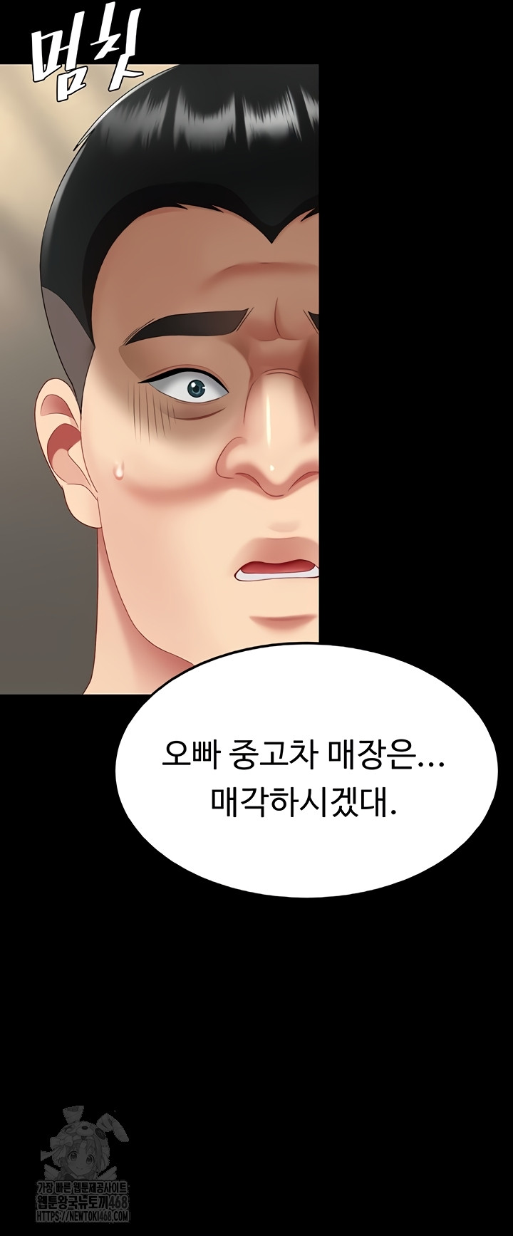 Mom Eat First Raw Chapter 120 - Page 46