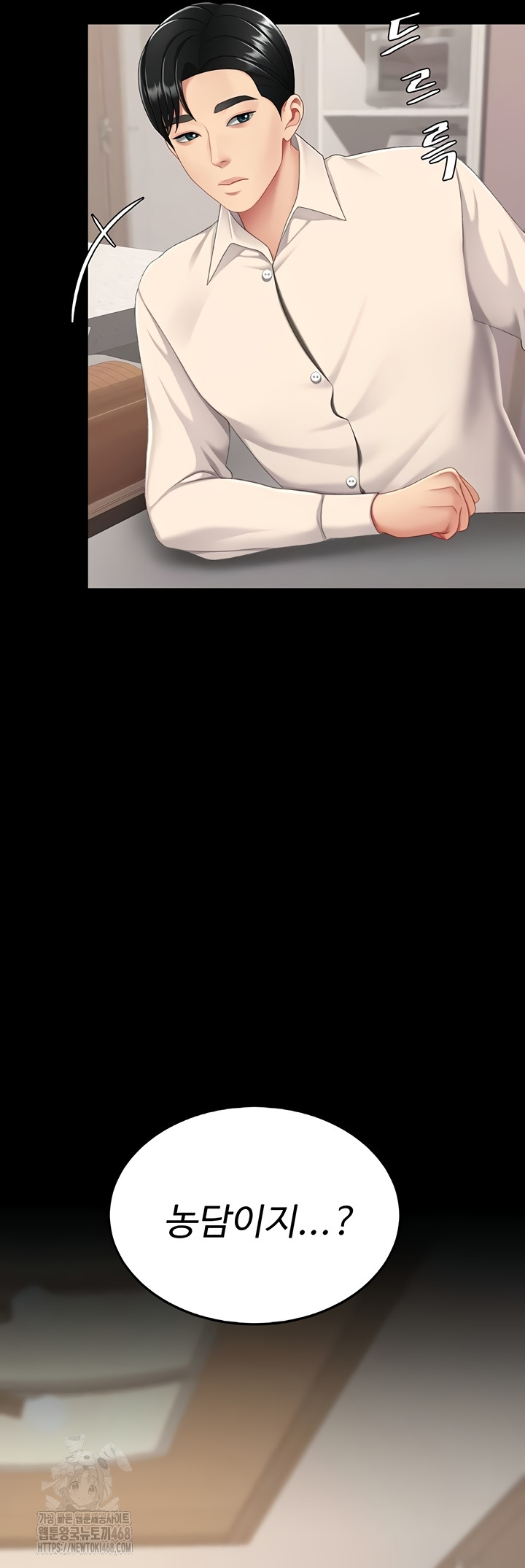 Mom Eat First Raw Chapter 120 - Page 49