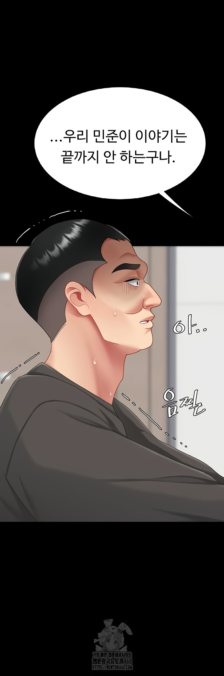 Mom Eat First Raw Chapter 120 - Page 51