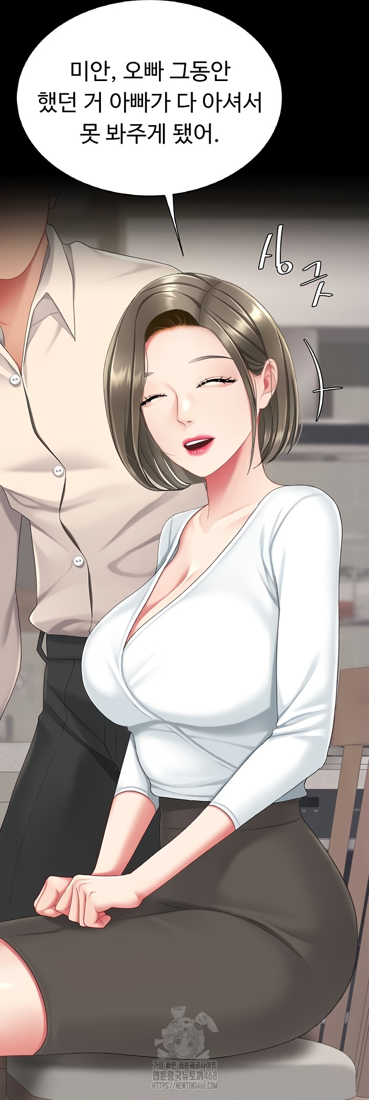 Mom Eat First Raw Chapter 120 - Page 52