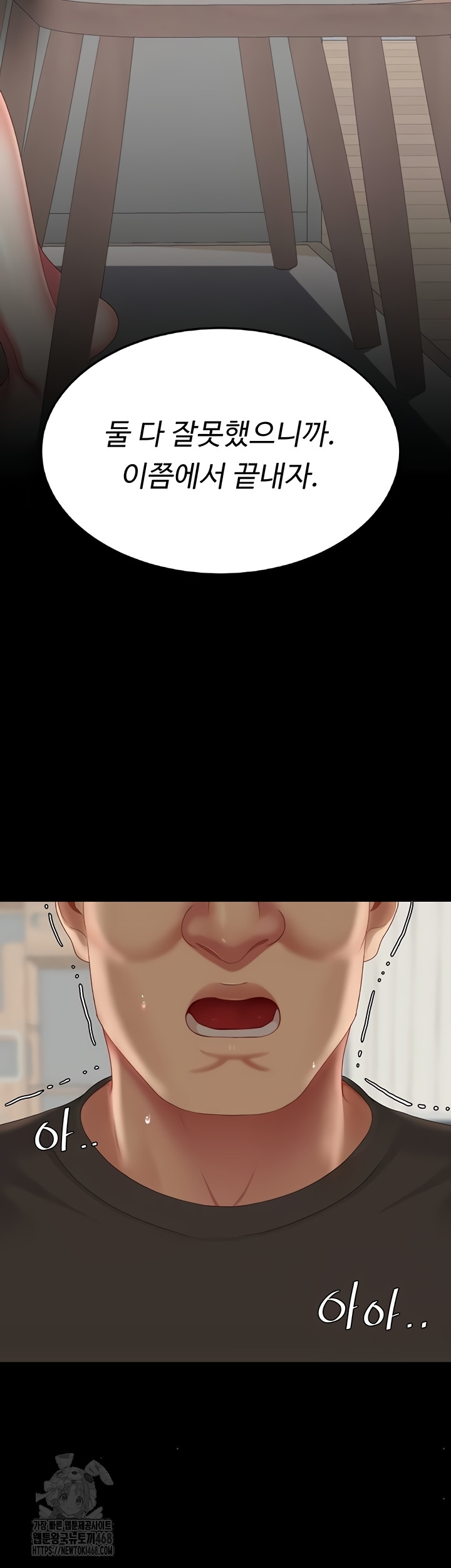 Mom Eat First Raw Chapter 120 - Page 53