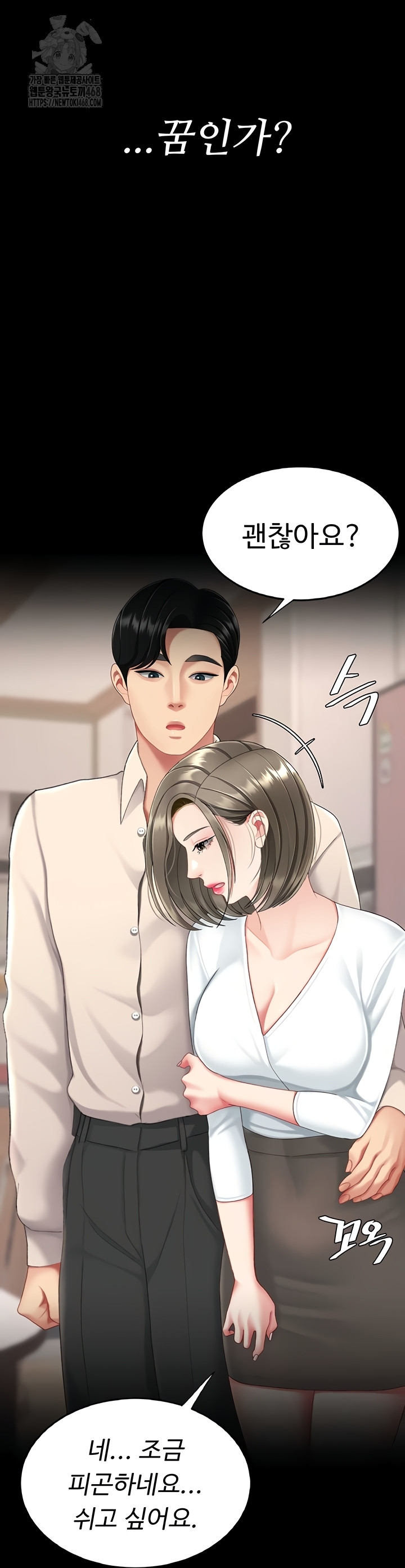 Mom Eat First Raw Chapter 120 - Page 54