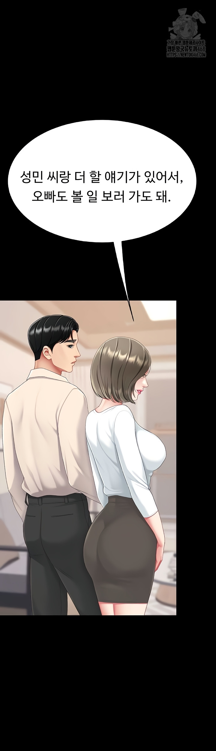 Mom Eat First Raw Chapter 120 - Page 55