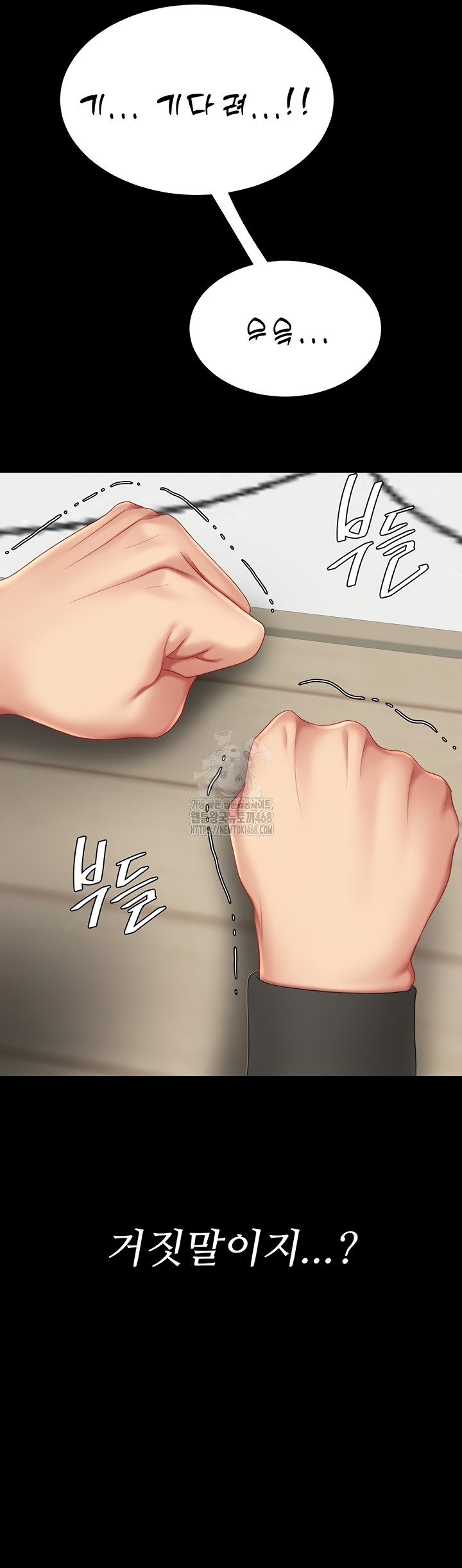 Mom Eat First Raw Chapter 120 - Page 56