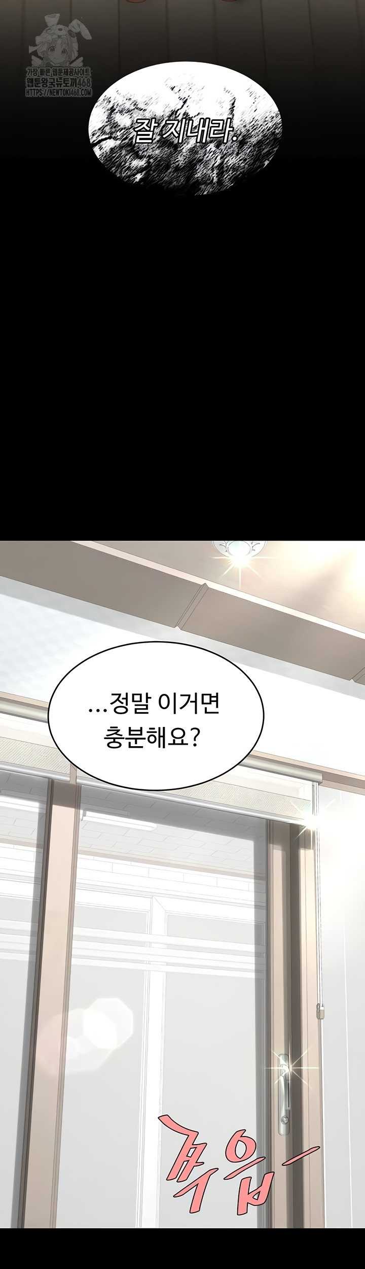 Mom Eat First Raw Chapter 120 - Page 63