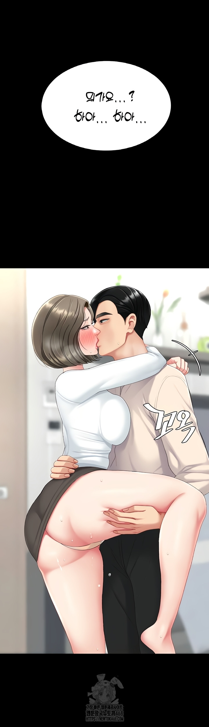 Mom Eat First Raw Chapter 120 - Page 64