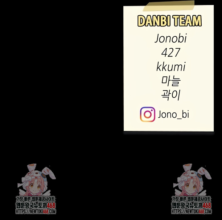 Mom Eat First Raw Chapter 120 - Page 69