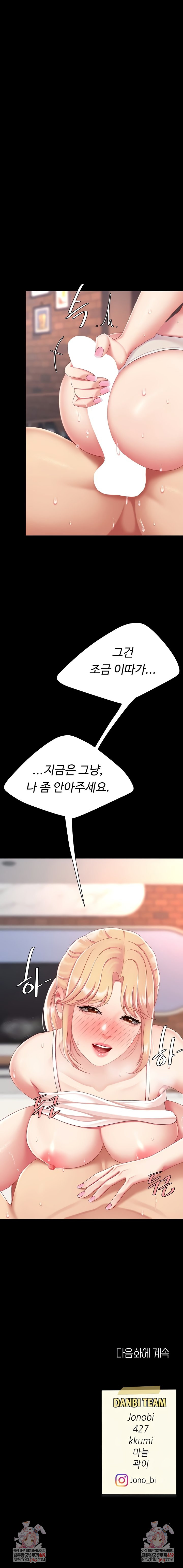 Mom Eat First Raw Chapter 123 - Page 12