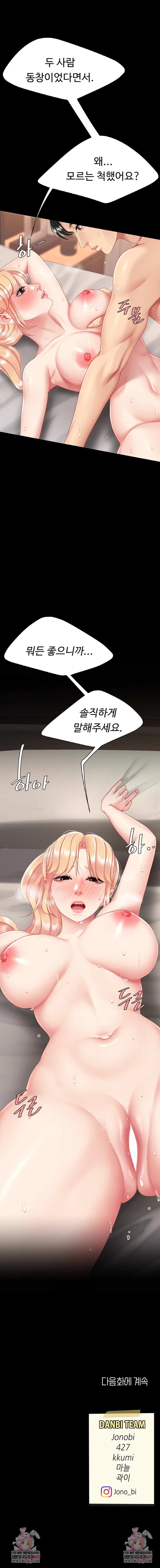 Mom Eat First Raw Chapter 124 - Page 11