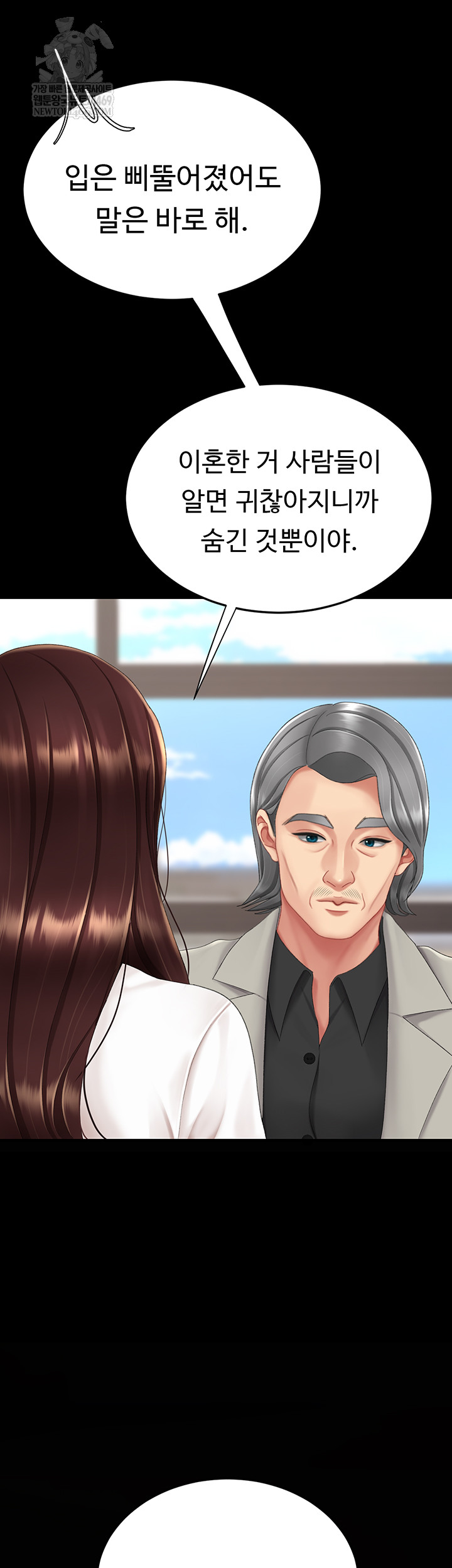 Mom Eat First Raw Chapter 126 - Page 15