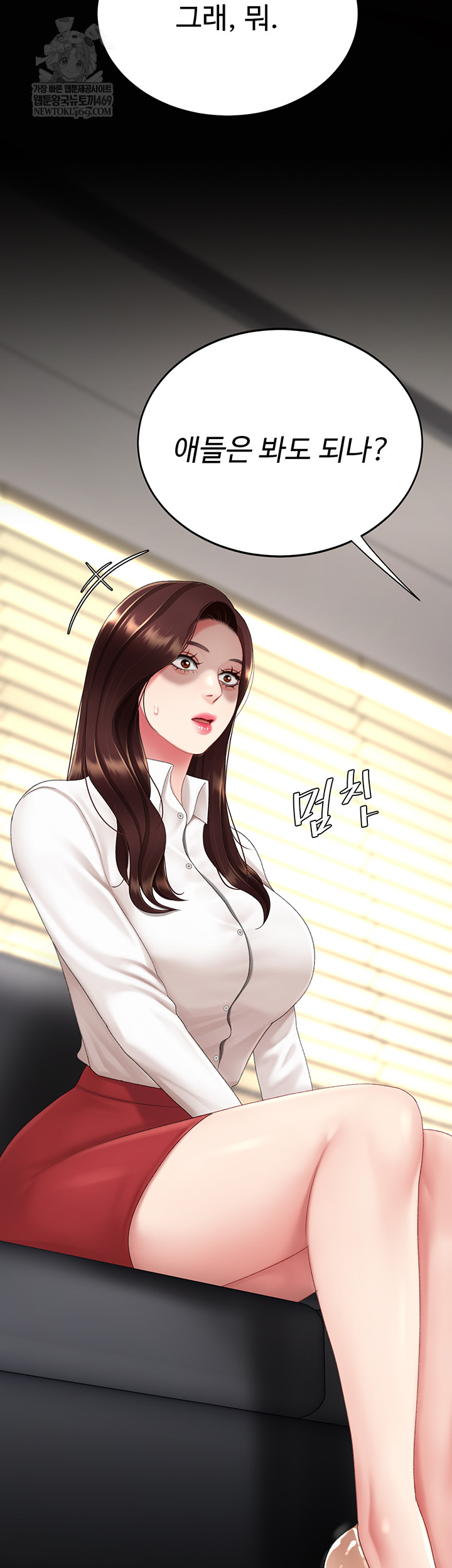 Mom Eat First Raw Chapter 126 - Page 16