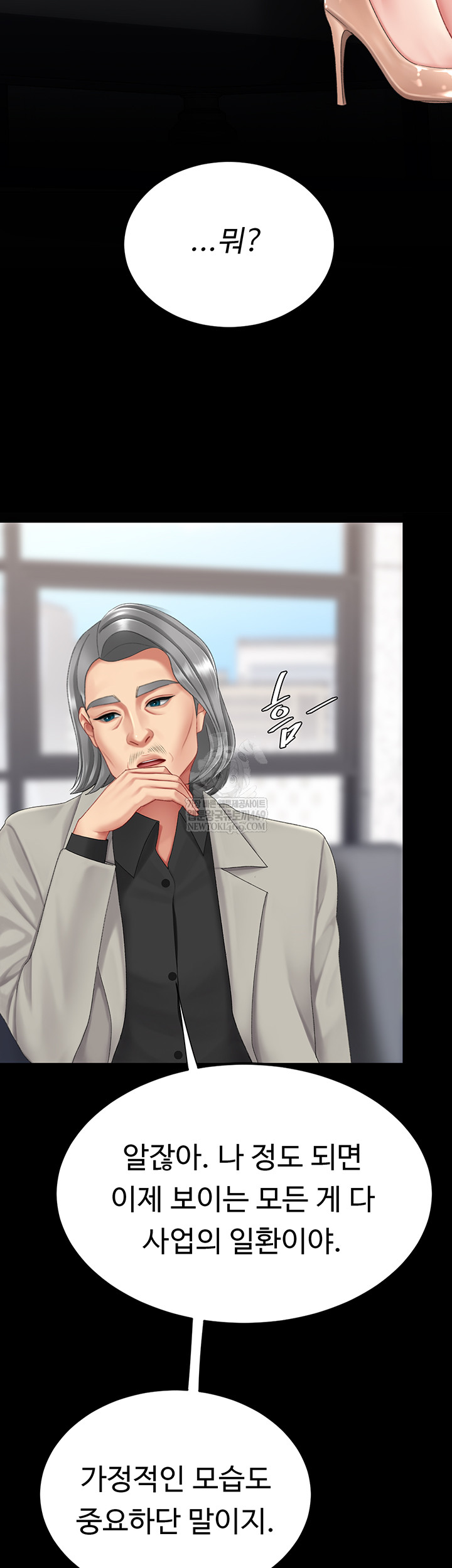 Mom Eat First Raw Chapter 126 - Page 17