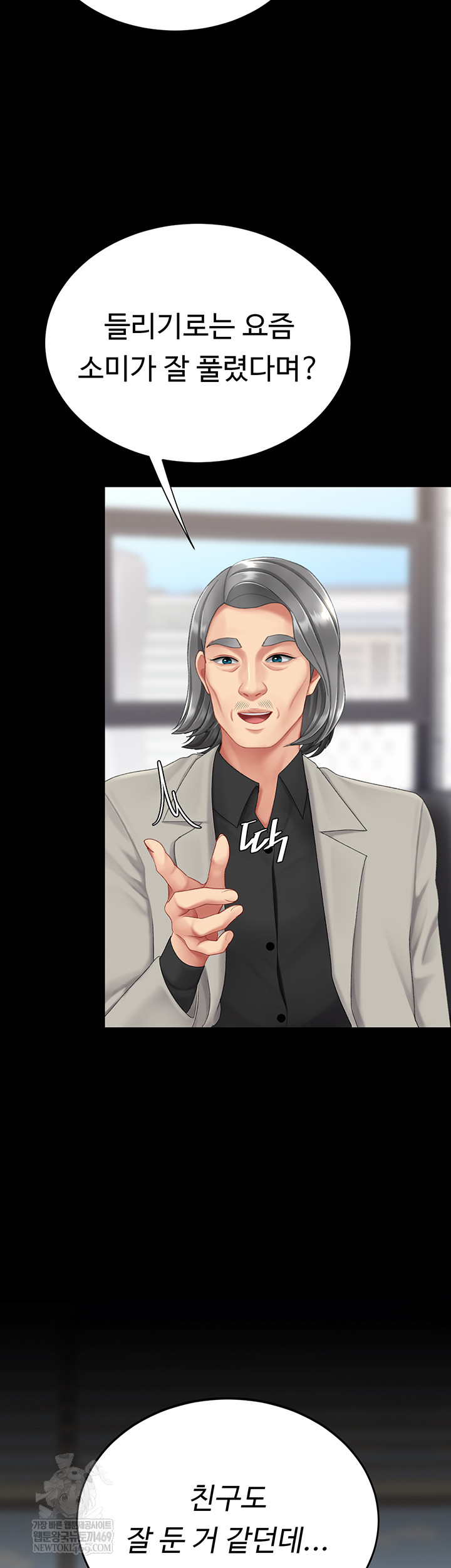 Mom Eat First Raw Chapter 126 - Page 18