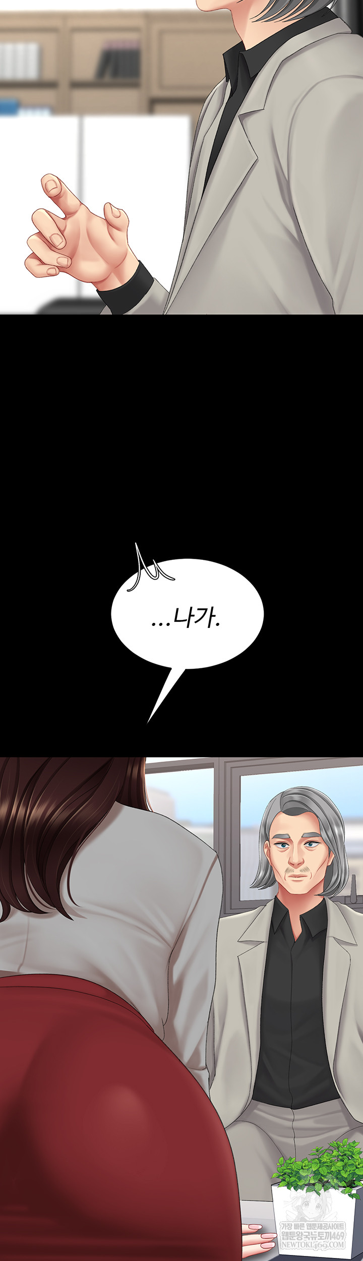 Mom Eat First Raw Chapter 126 - Page 20