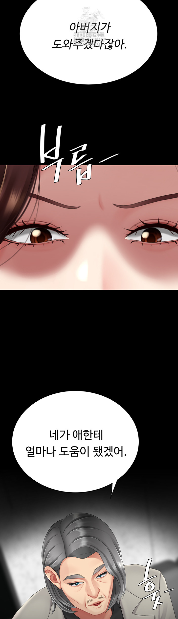 Mom Eat First Raw Chapter 126 - Page 24