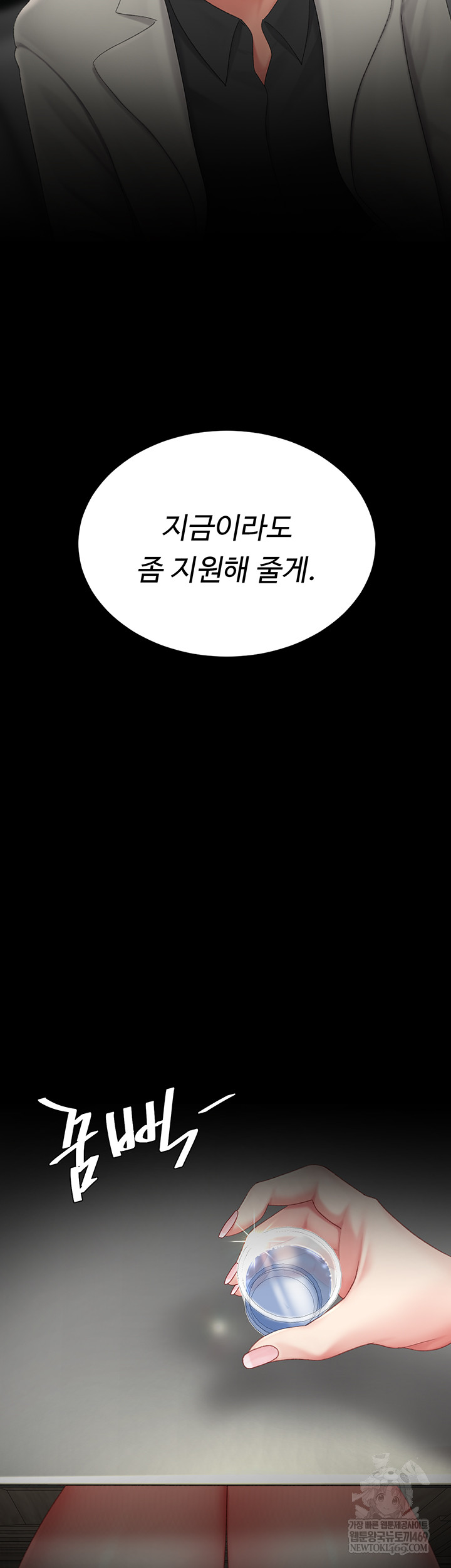 Mom Eat First Raw Chapter 126 - Page 25