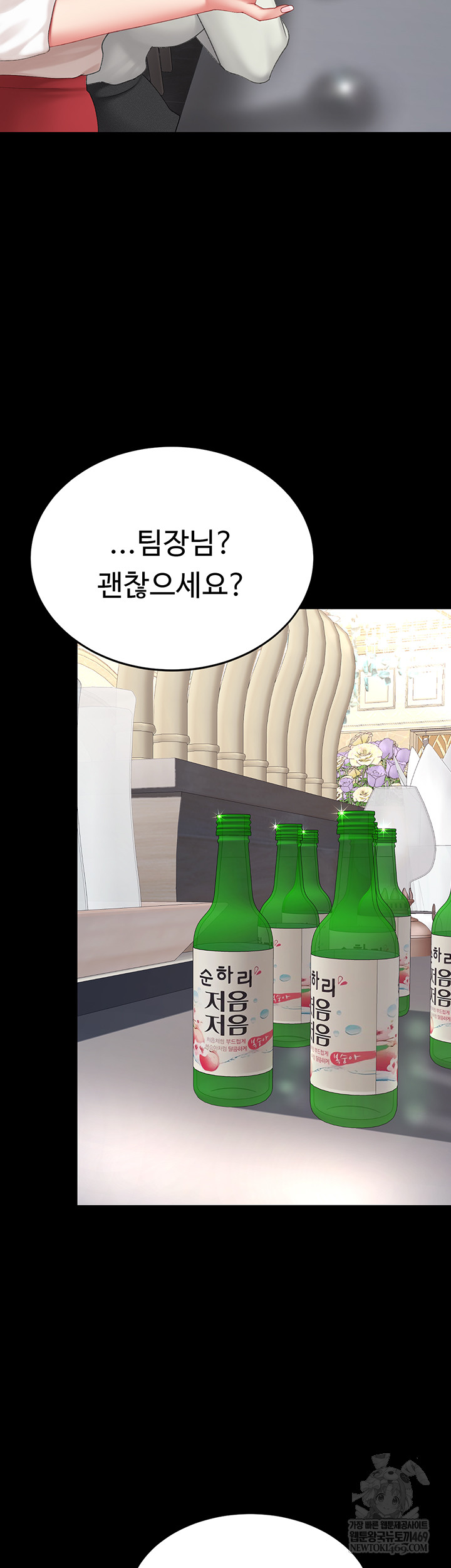 Mom Eat First Raw Chapter 126 - Page 27