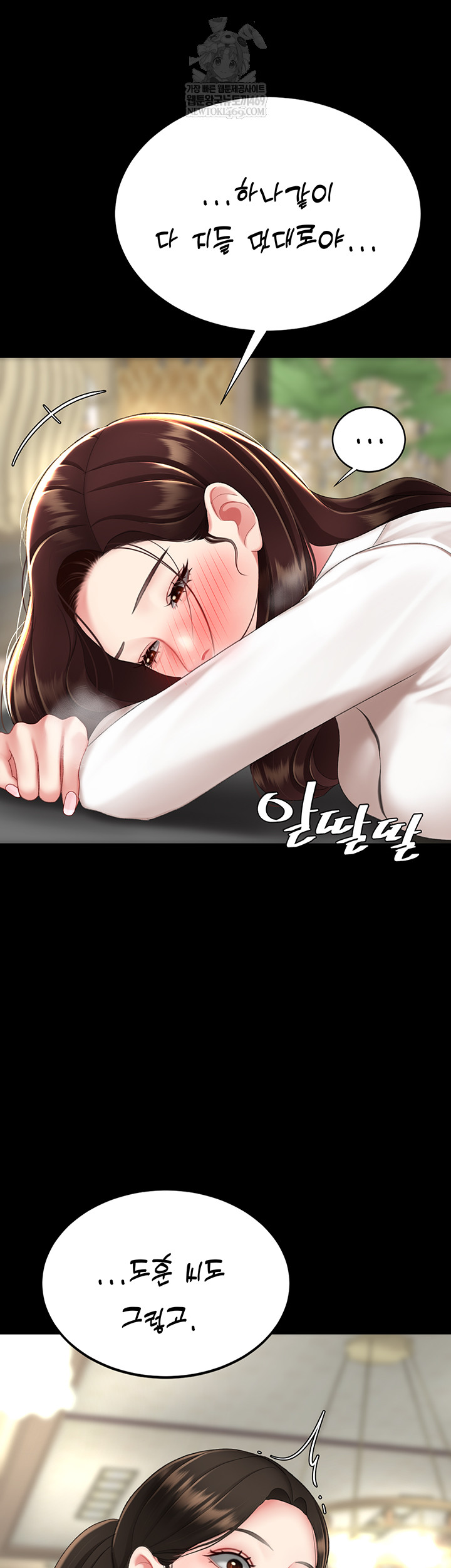 Mom Eat First Raw Chapter 126 - Page 29