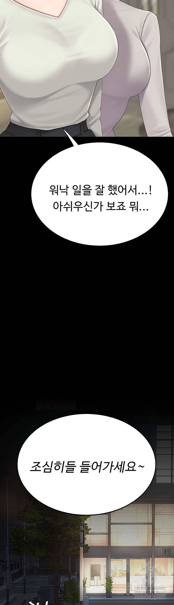 Mom Eat First Raw Chapter 126 - Page 32