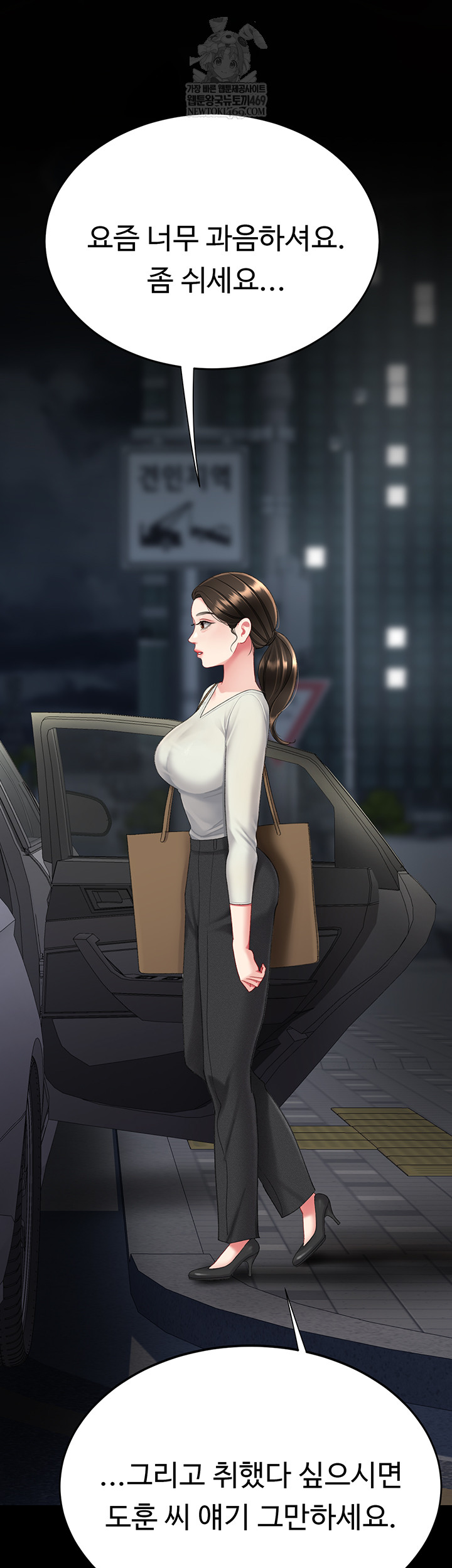 Mom Eat First Raw Chapter 126 - Page 36