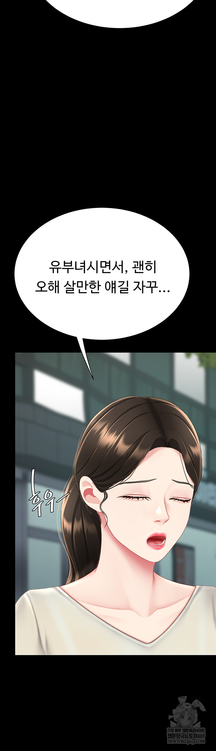 Mom Eat First Raw Chapter 126 - Page 37