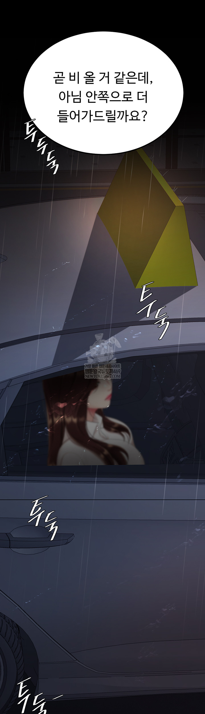 Mom Eat First Raw Chapter 126 - Page 47