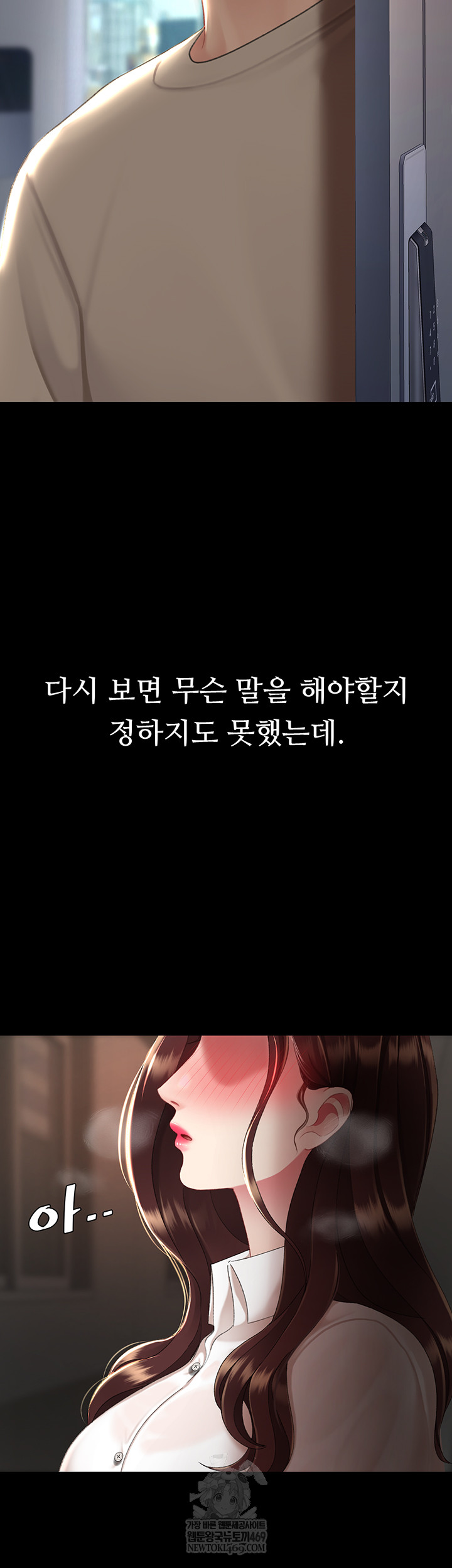 Mom Eat First Raw Chapter 126 - Page 55