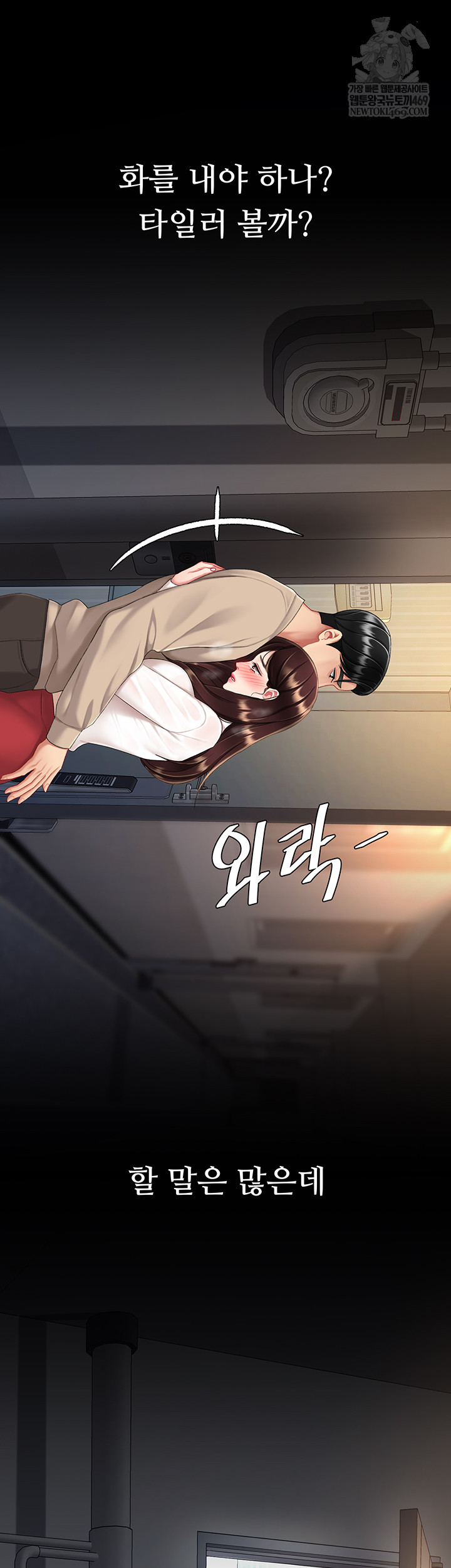 Mom Eat First Raw Chapter 126 - Page 56