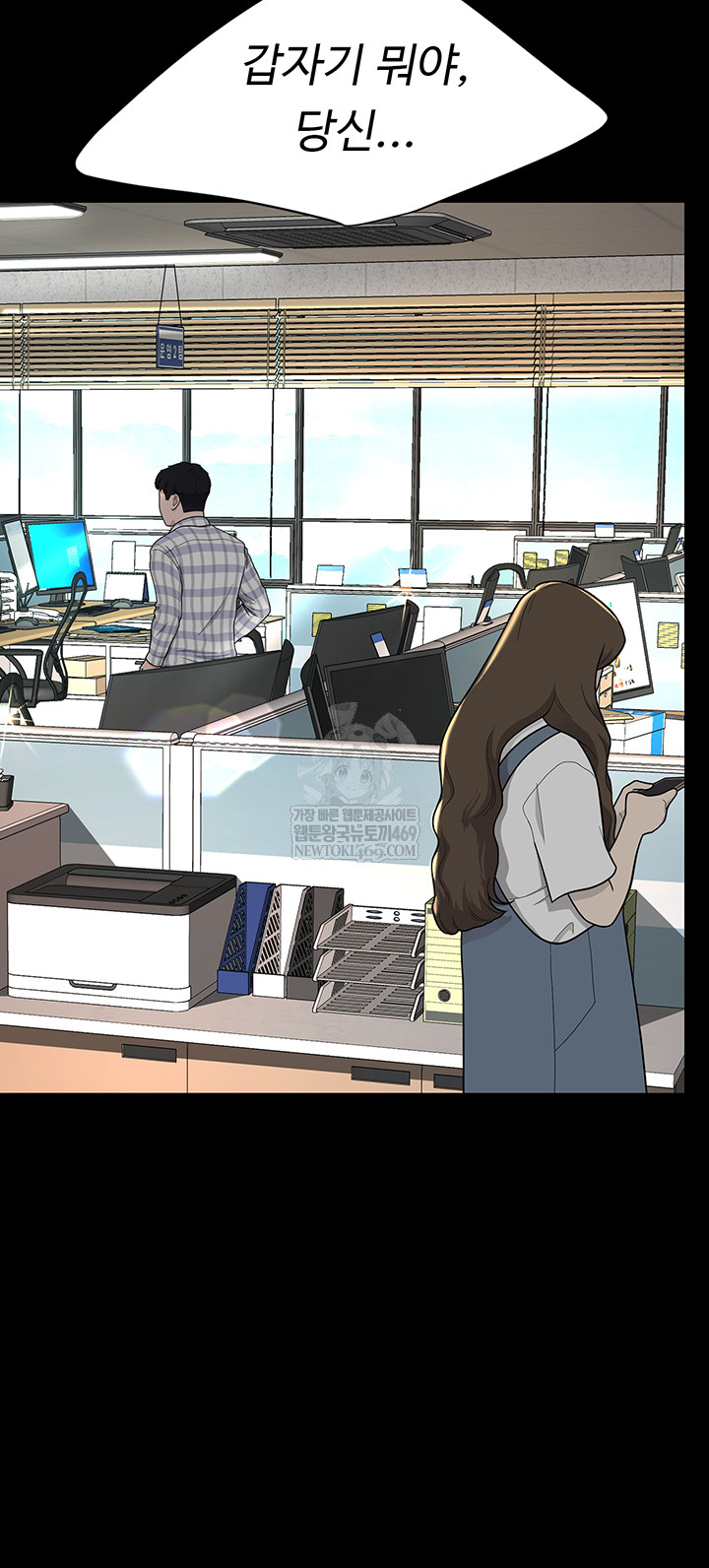 Mom Eat First Raw Chapter 126 - Page 7