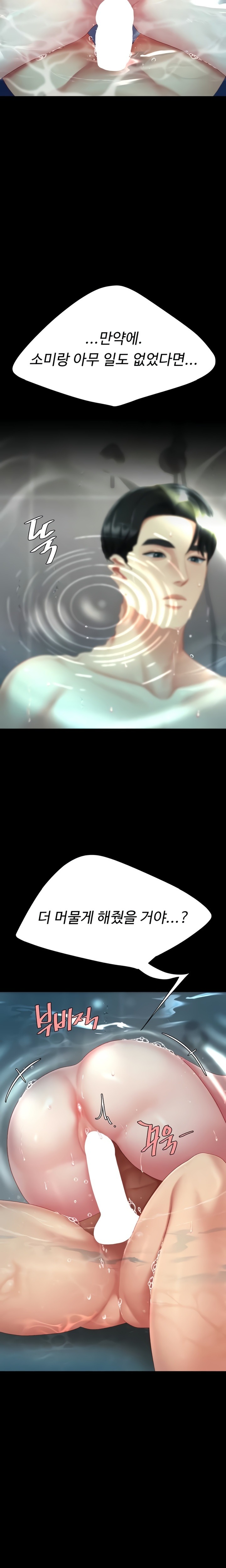 Mom Eat First Raw Chapter 128 - Page 21