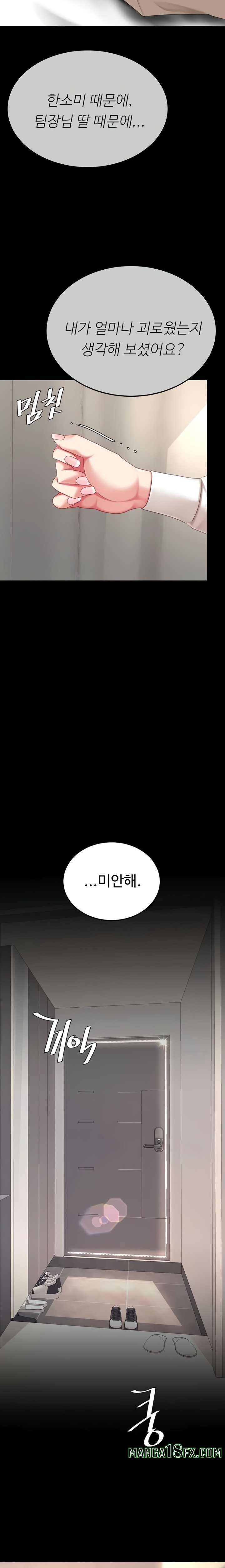 Mom Eat First Raw Chapter 128 - Page 26