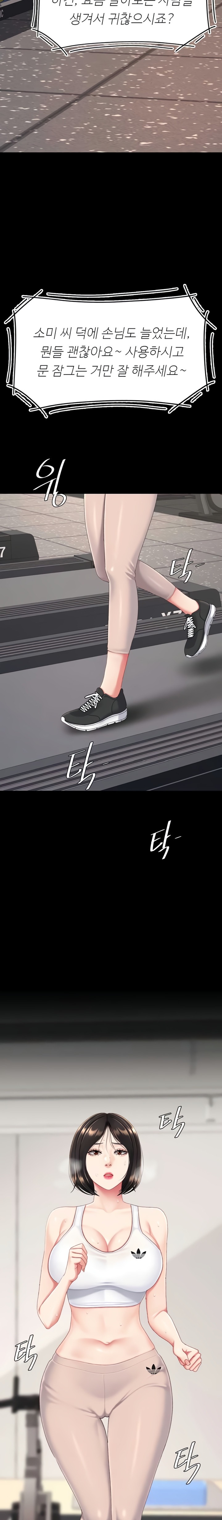 Mom Eat First Raw Chapter 128 - Page 29