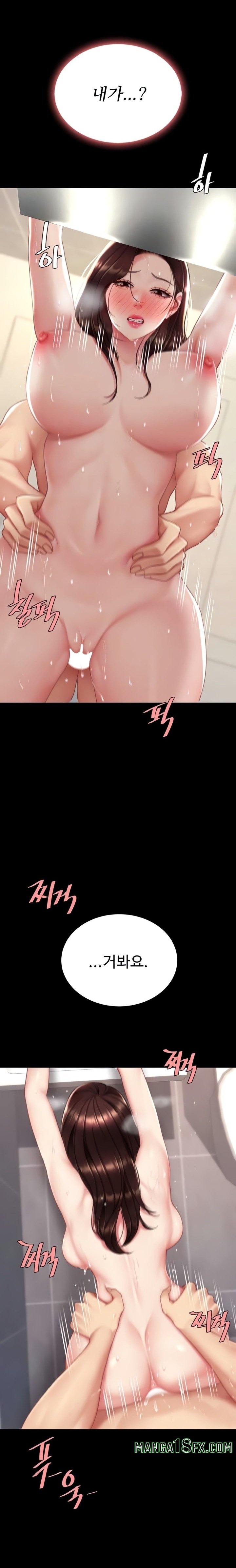 Mom Eat First Raw Chapter 128 - Page 6