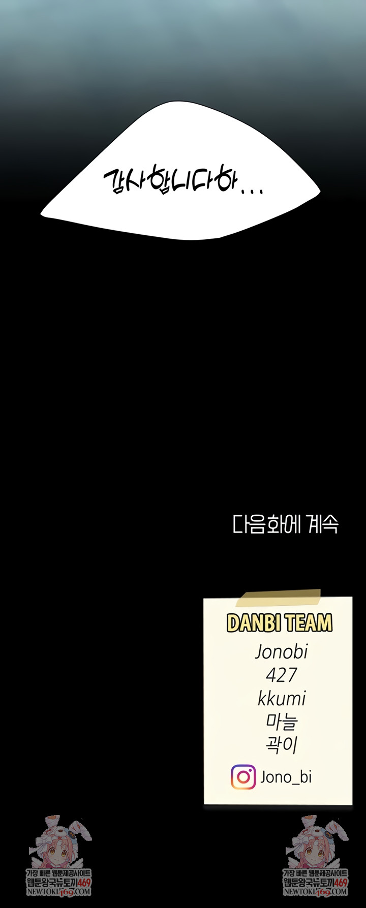 Mom Eat First Raw Chapter 134 - Page 11