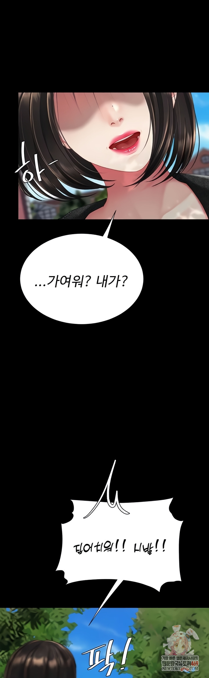 Mom Eat First Raw Chapter 136 - Page 1