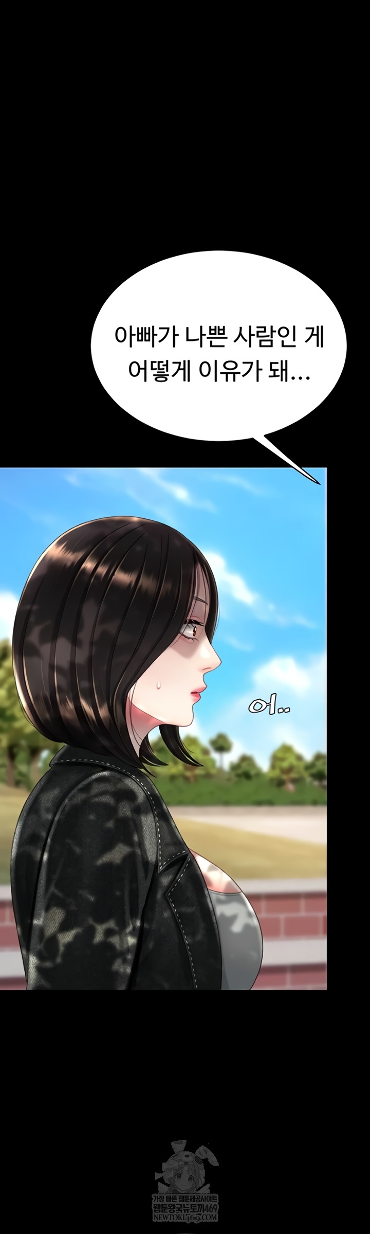 Mom Eat First Raw Chapter 136 - Page 12