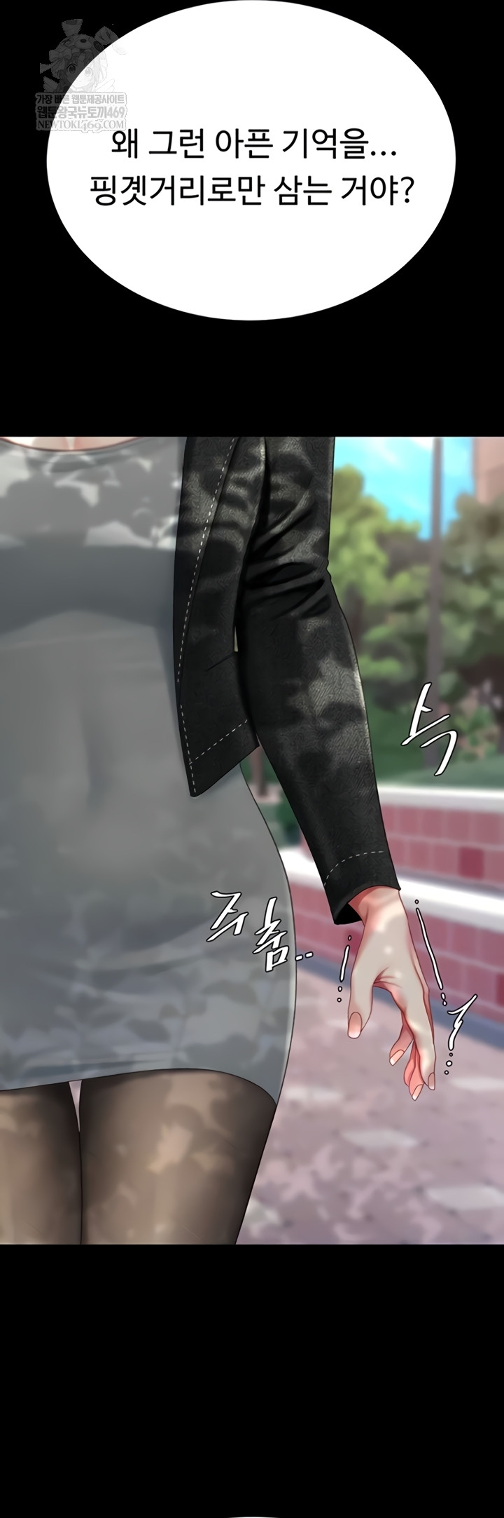 Mom Eat First Raw Chapter 136 - Page 13